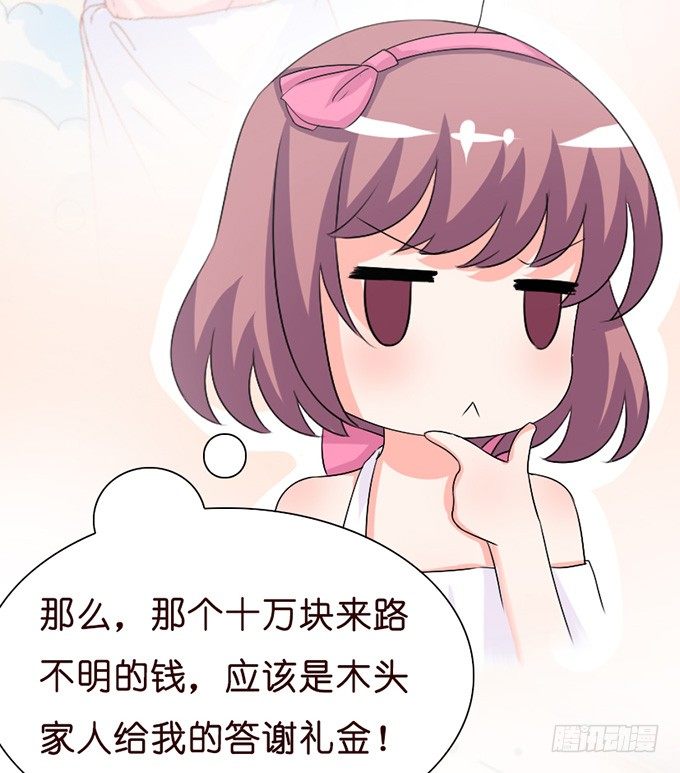 就想黏着你(1/2)-第20话