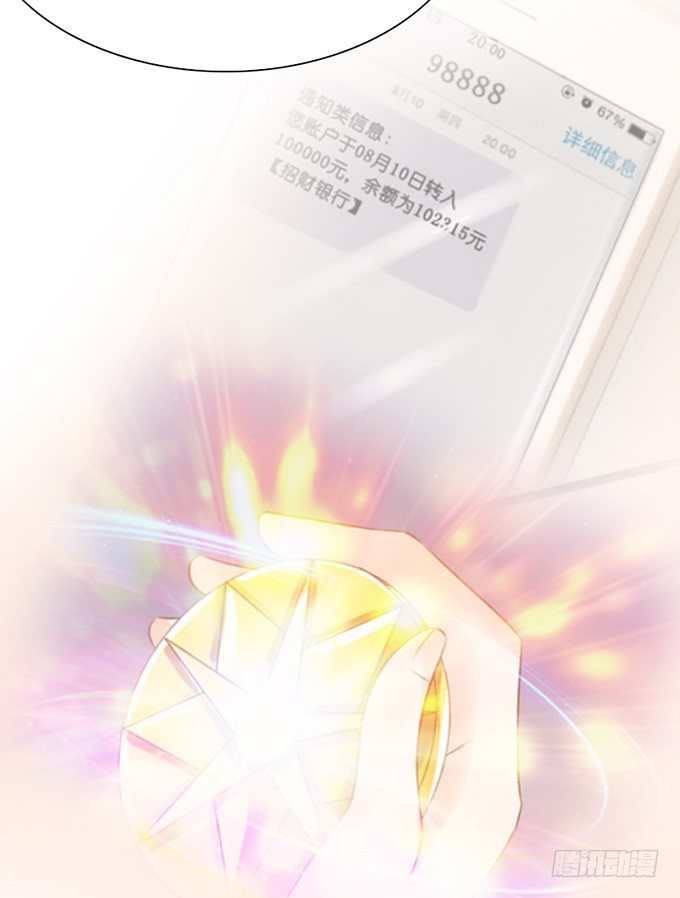 就想黏着你(1/2)-第20话