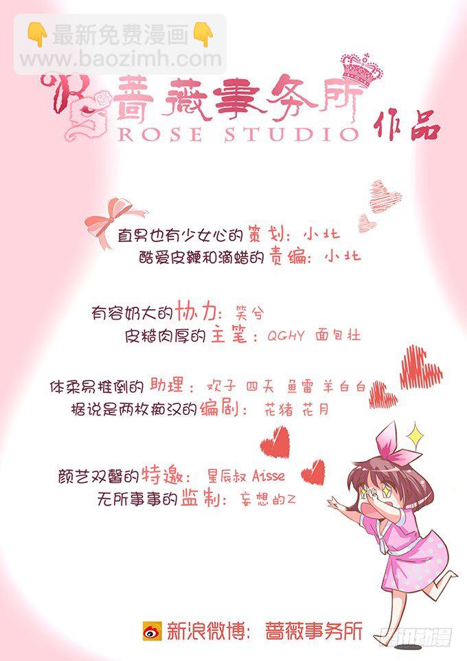 就想黏着你(1/2)-第20话