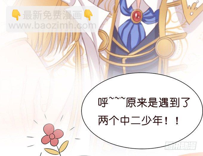 就想黏着你(1/2)-第20话