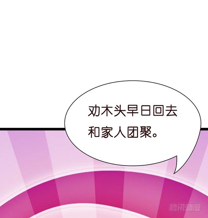 就想黏着你(1/2)-第20话