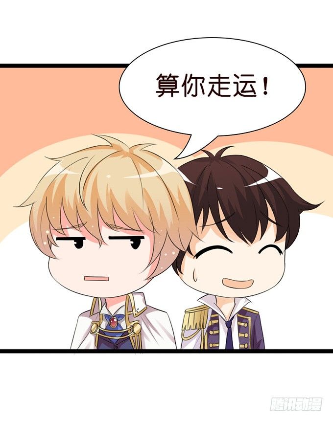 就想黏着你(1/2)-第20话