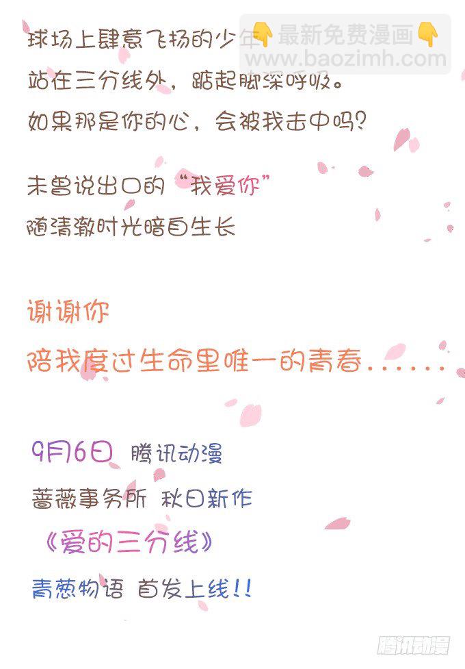 就想黏着你(1/2)-第20话