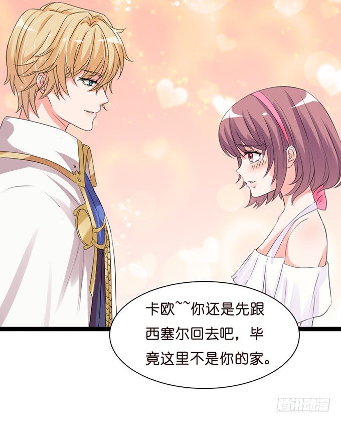 就想黏着你(1/2)-第20话