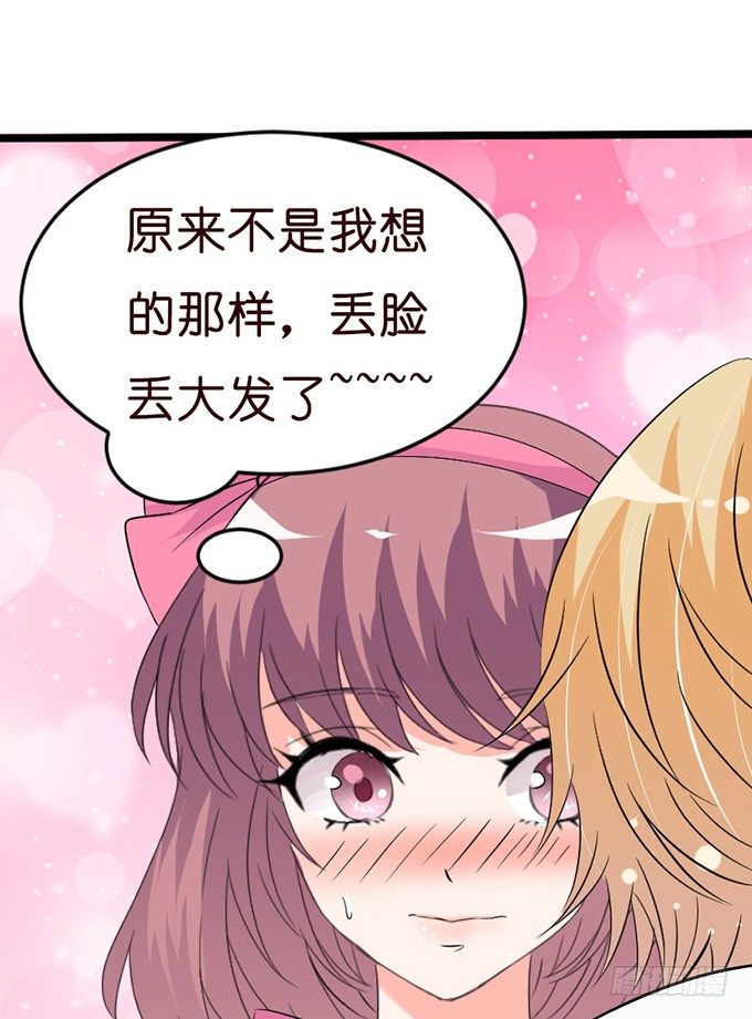 就想黏着你(1/2)-第20话