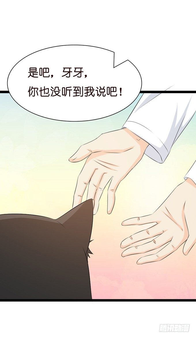 谢谢你若希(1/2)-第22话