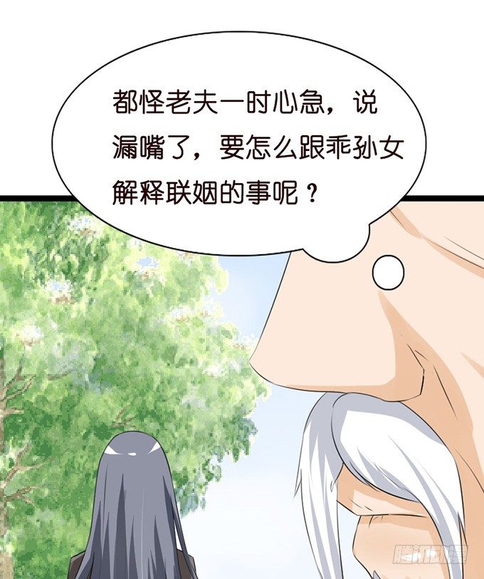 谢谢你若希(1/2)-第22话