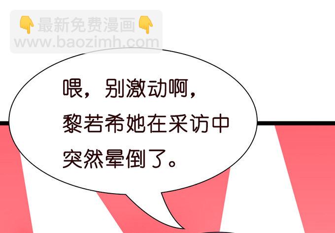 以爱之名的陷阱(1/2)-第24话