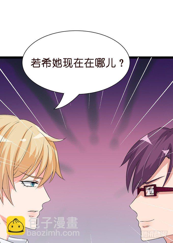 以爱之名的陷阱(1/2)-第24话