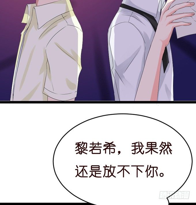 以爱之名的陷阱(1/2)-第24话