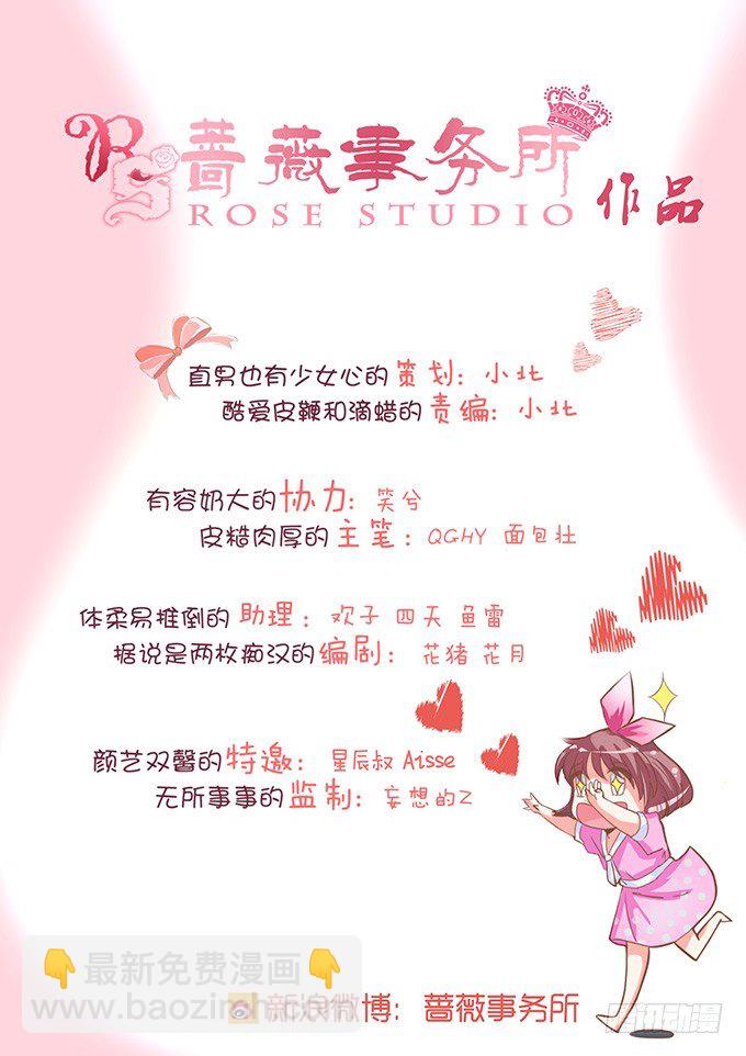 以爱之名的陷阱(1/2)-第24话