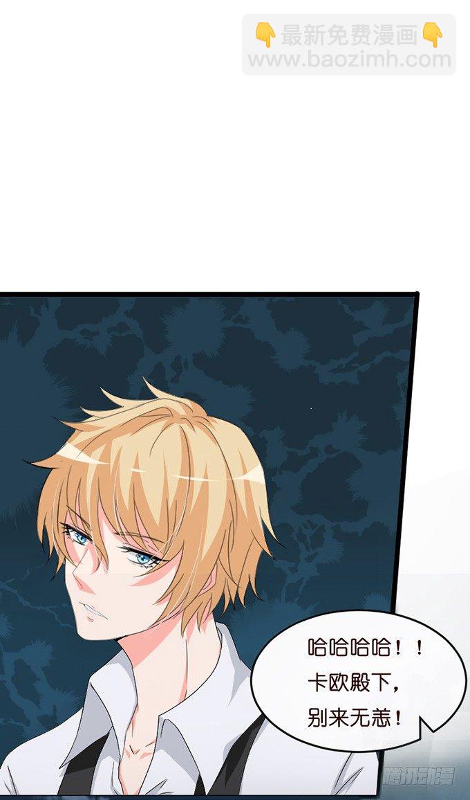 以爱之名的陷阱(1/2)-第24话