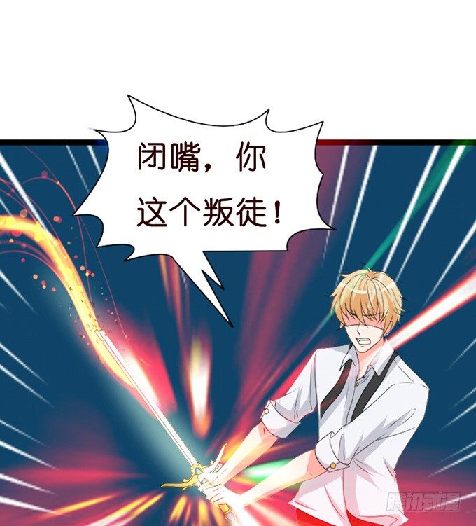 以爱之名的陷阱(1/2)-第24话