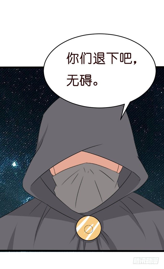 以爱之名的陷阱(1/2)-第24话