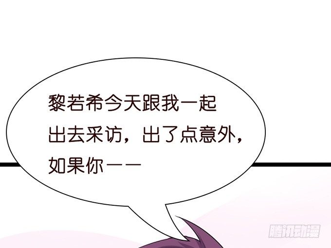 以爱之名的陷阱(1/2)-第24话