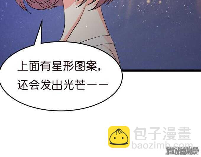 背后的主使(1/2)-第26话