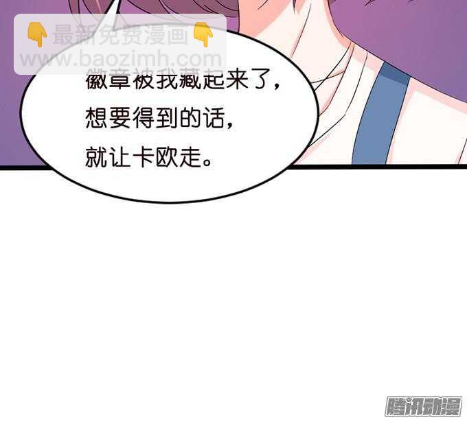 背后的主使(1/2)-第26话