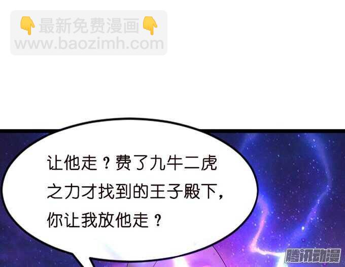 背后的主使(1/2)-第26话