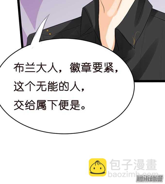 背后的主使(1/2)-第26话