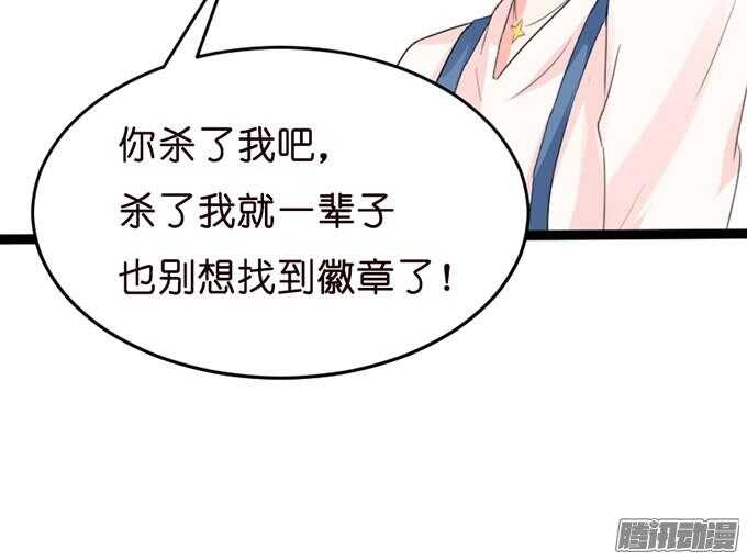 背后的主使(1/2)-第26话