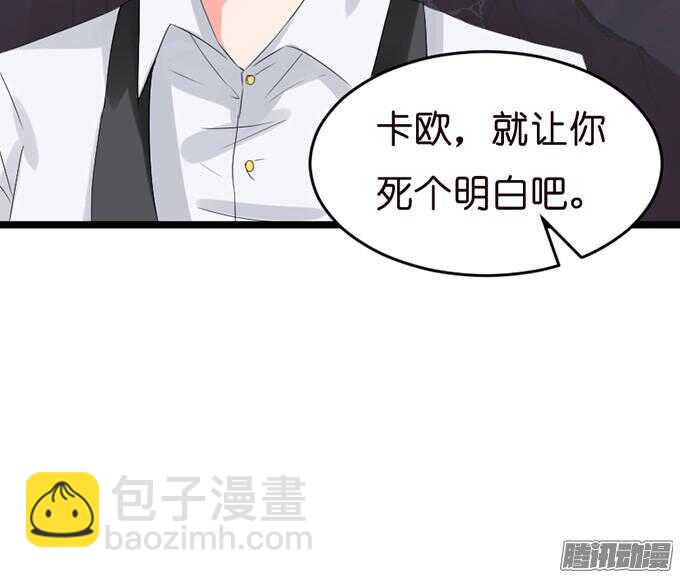 背后的主使(1/2)-第26话