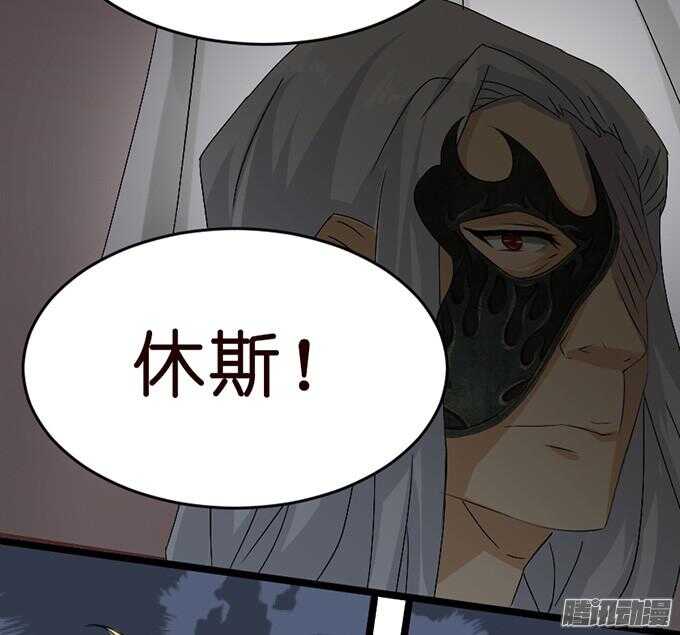 背后的主使(1/2)-第26话