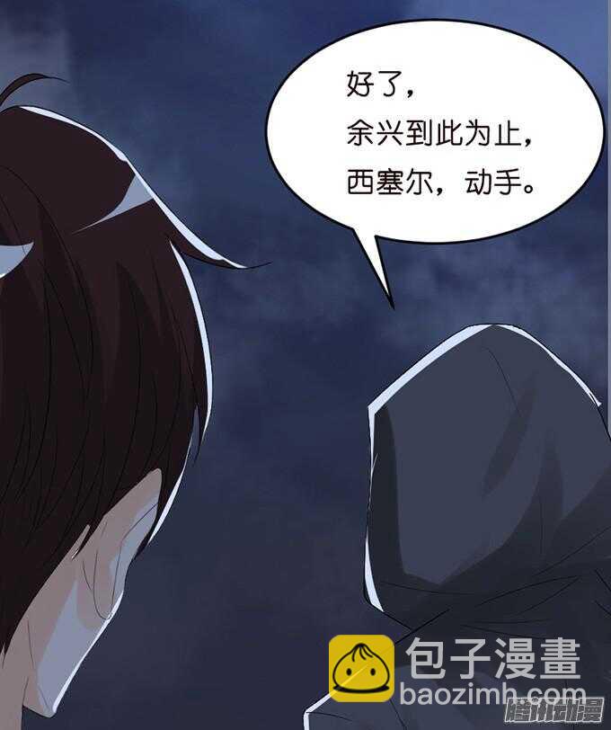 背后的主使(1/2)-第26话