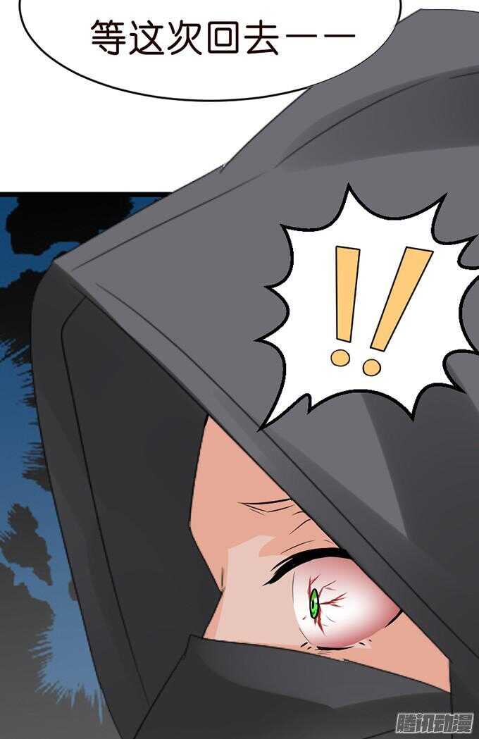 背后的主使(1/2)-第26话