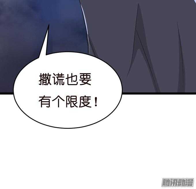 背后的主使(1/2)-第26话