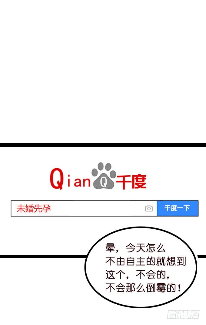 温暖的等候(1/2)-第4话