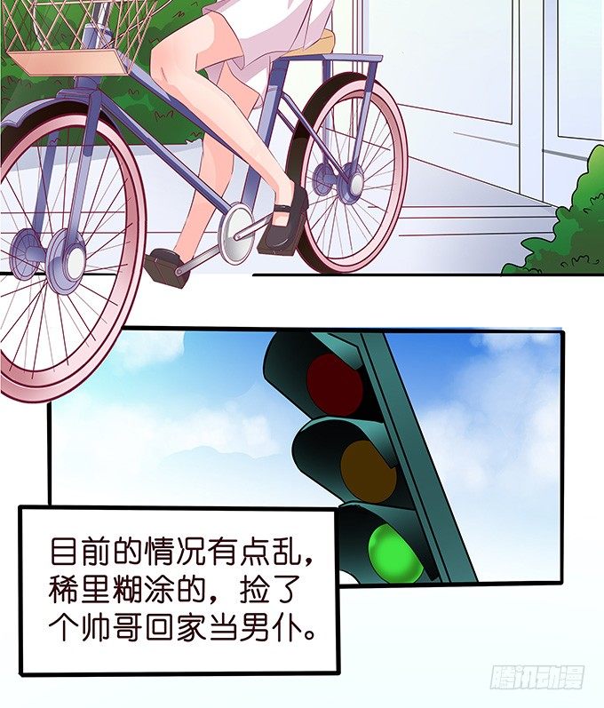 温暖的等候(1/2)-第4话