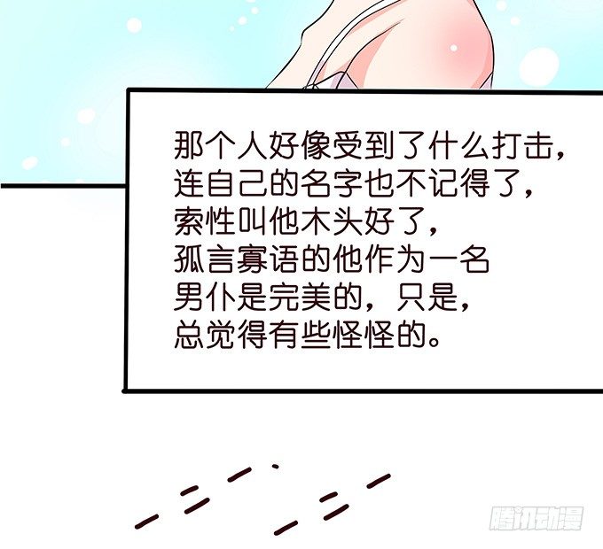 温暖的等候(1/2)-第4话