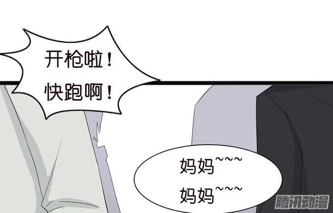 漂亮的陌生人(1/3)-第32话