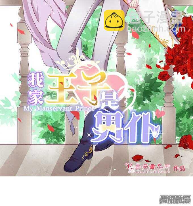 漂亮的陌生人(1/3)-第32话