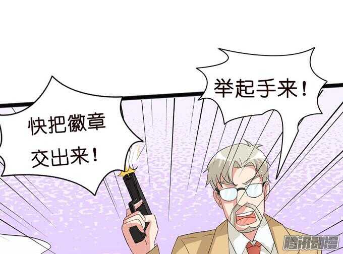 漂亮的陌生人(1/3)-第32话