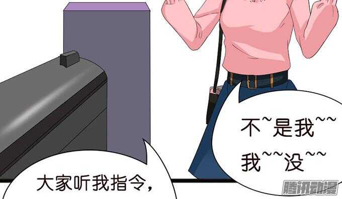 漂亮的陌生人(1/3)-第32话