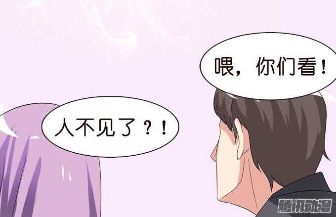 漂亮的陌生人(1/3)-第32话