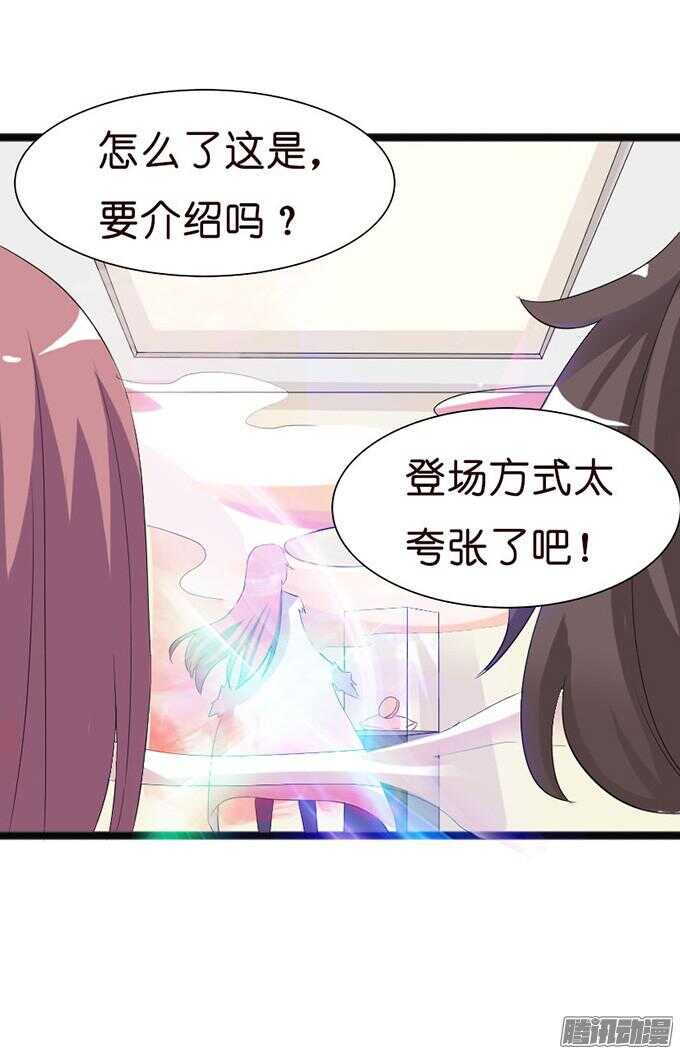 漂亮的陌生人(1/3)-第32话