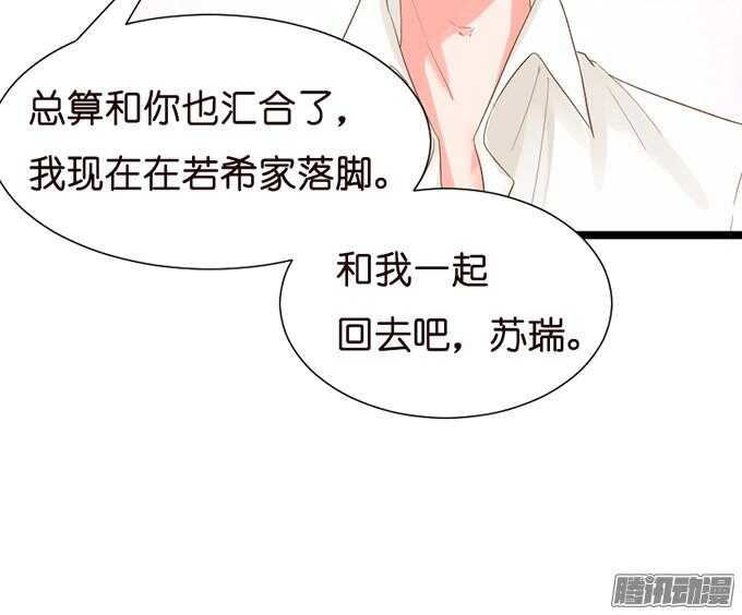 想你的下雨天(1/3)-第34话