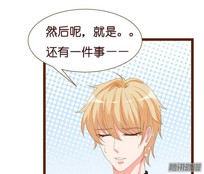 来路不明的陌生人(1/3)-第36话