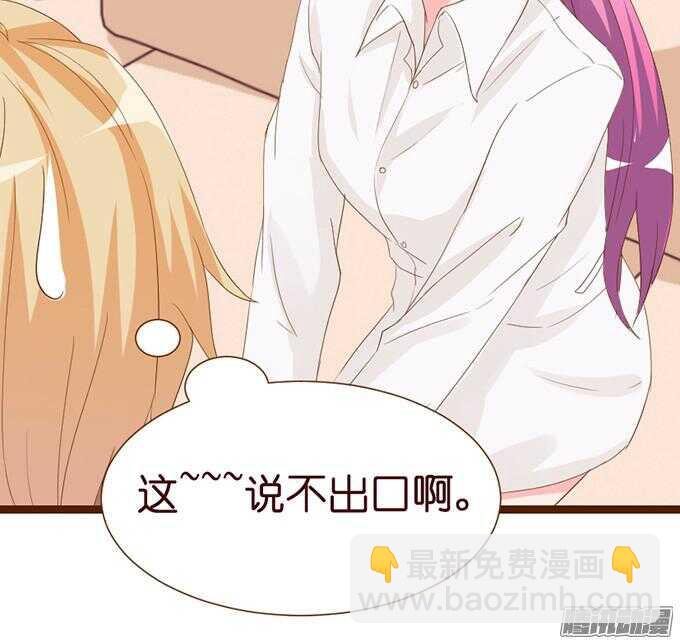 来路不明的陌生人(1/3)-第36话