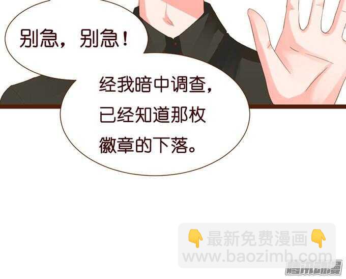 来路不明的陌生人(1/3)-第36话