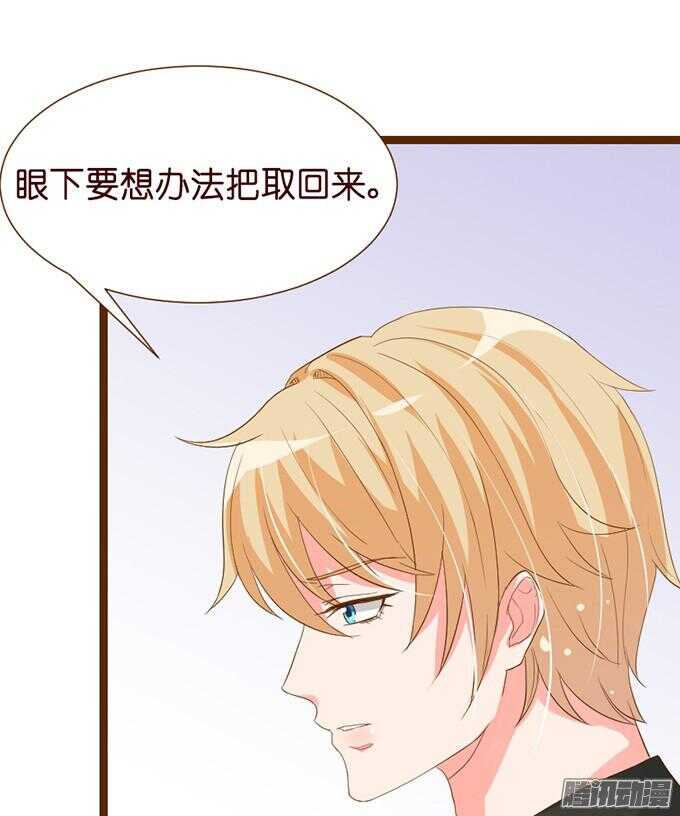 来路不明的陌生人(1/3)-第36话