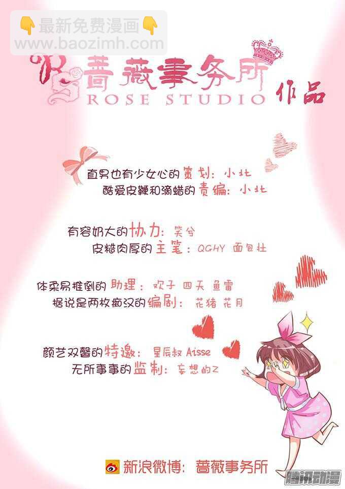 来路不明的陌生人(1/3)-第36话