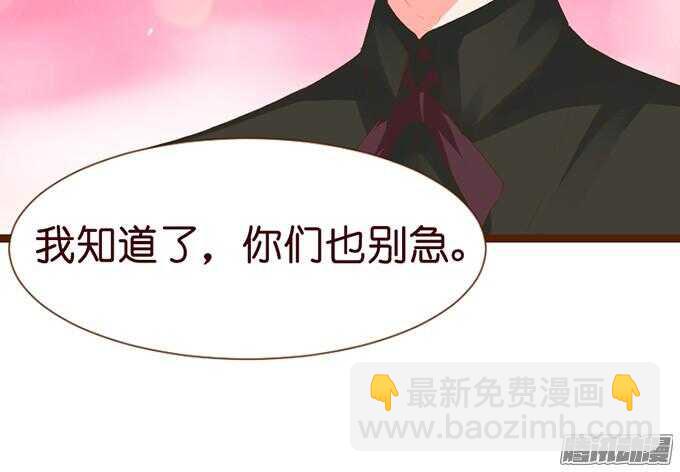 来路不明的陌生人(1/3)-第36话