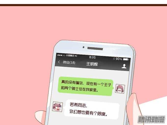 来路不明的陌生人(1/3)-第36话