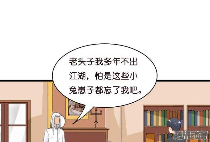 骑士的使命(1/3)-第38话