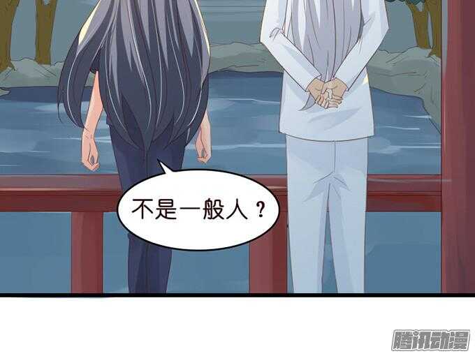 为了你什么都愿意(1/3)-第40话