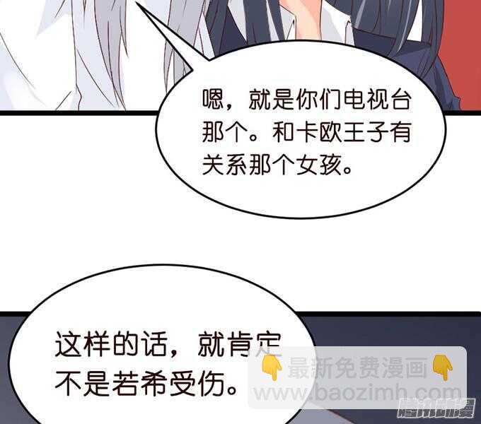 为了你什么都愿意(1/3)-第40话