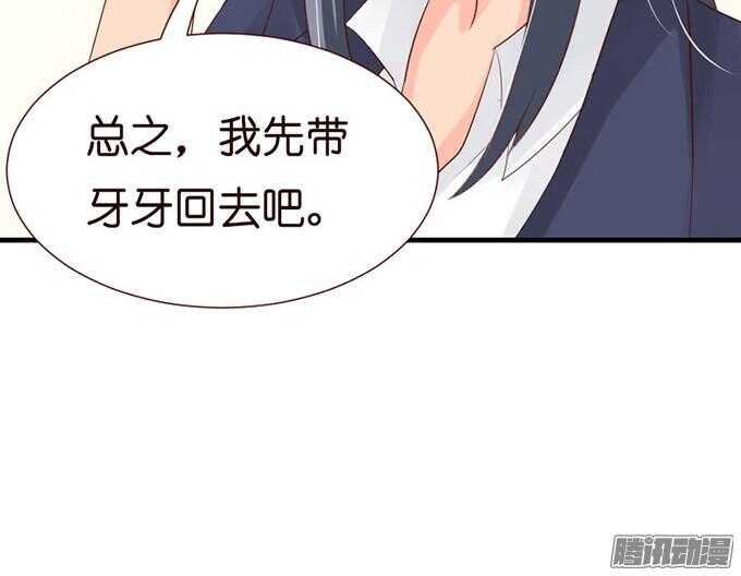 果真是天生一对(1/3)-第42话